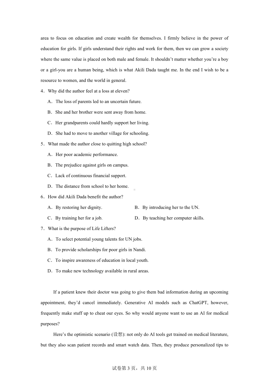 江苏省盐城市2024-2025学年高三上学期11月期中英语试题.docx_第3页