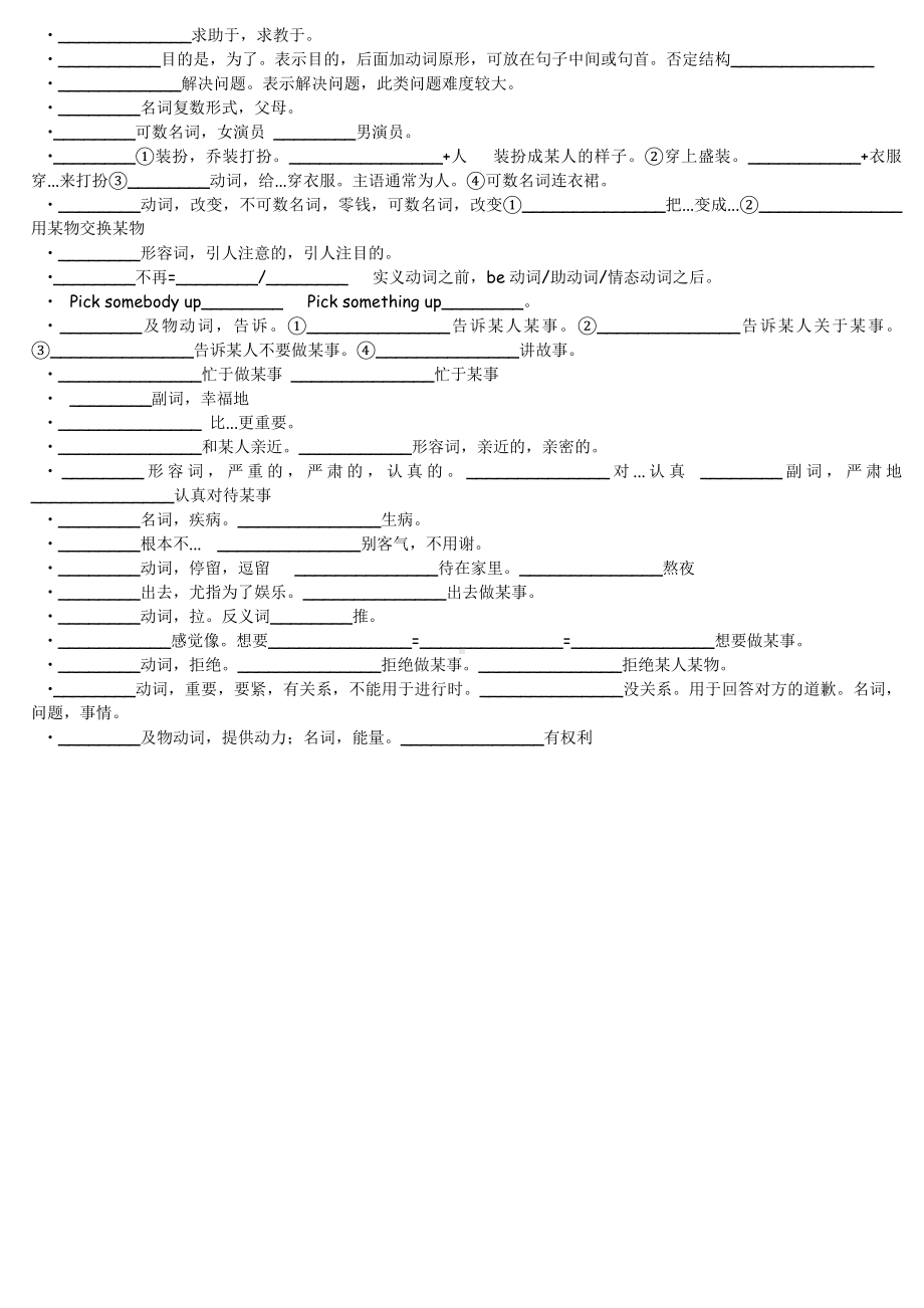 2024新外研版七年级上册《英语》Unit3知识点检测.docx_第2页