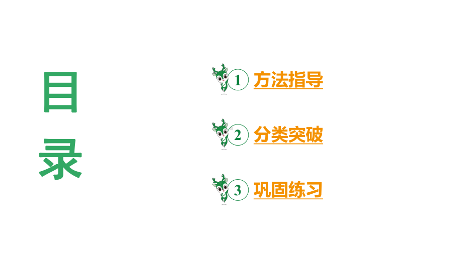 陕西省2024年化学中考热点备考重难专题：酸碱盐间的坐标曲线分析（课件）.pptx_第3页