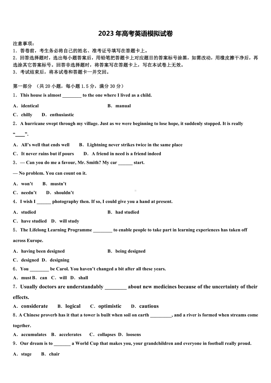 安徽宣城市2023年高考英语押题试卷含解析.doc_第1页