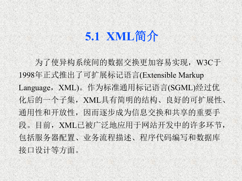 《Web网站设计与开发教程》课件第5章.ppt_第3页