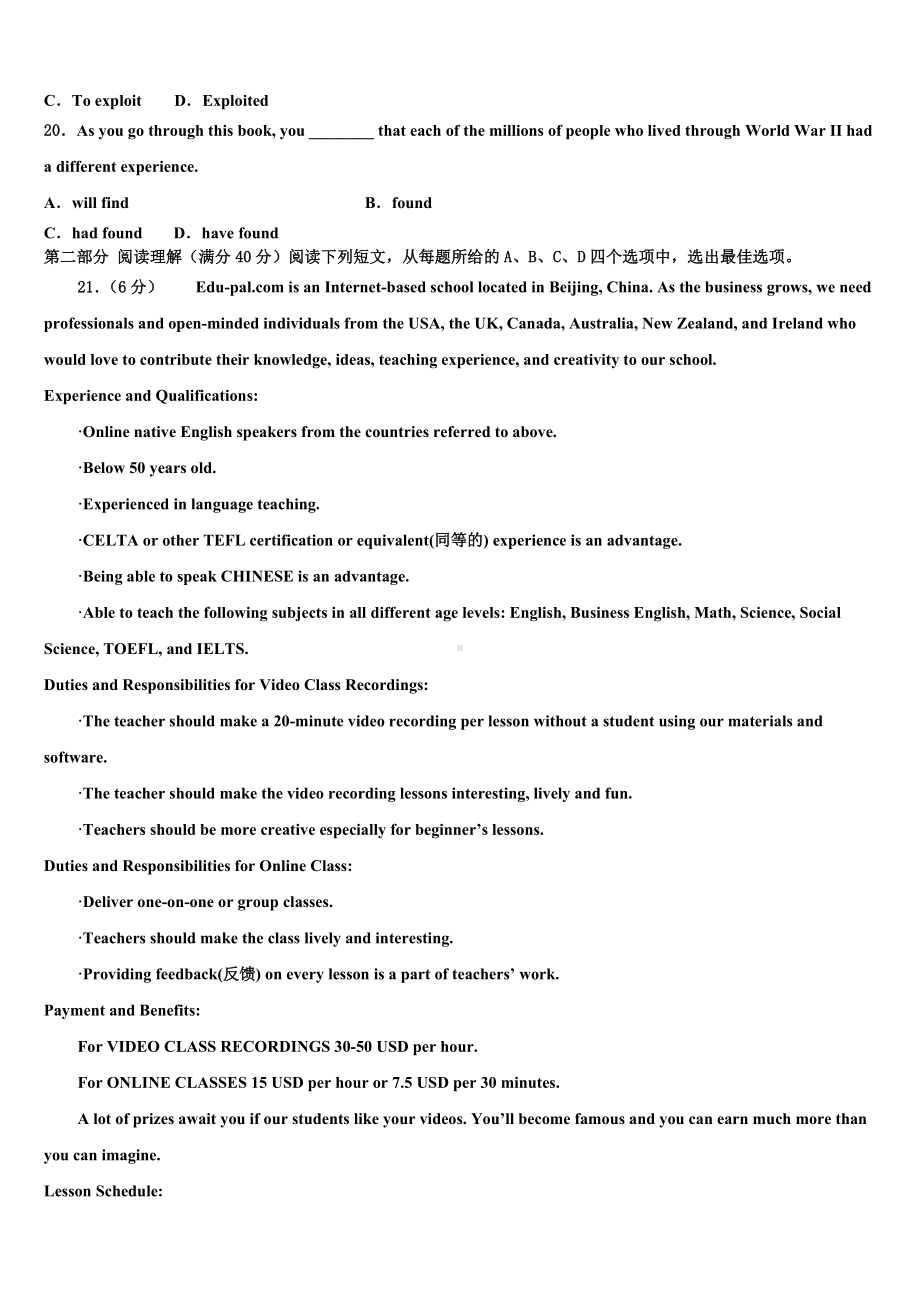 2022-2023学年云南省泸水市第一中学高三第二次模拟考试英语试卷含解析.doc_第3页