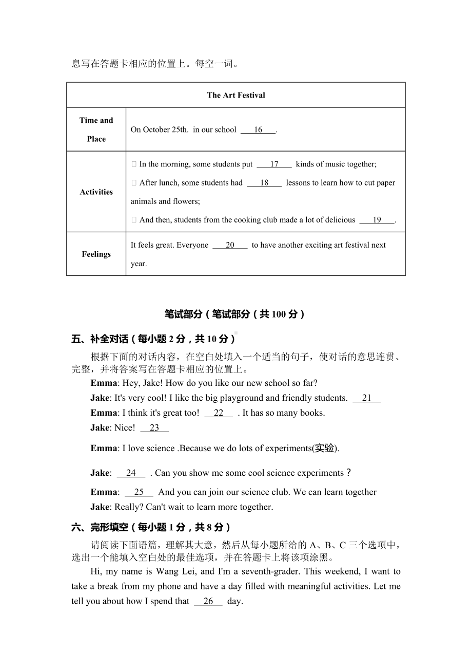 2024新人教版七年级上册《英语》期末模拟练习.docx_第3页