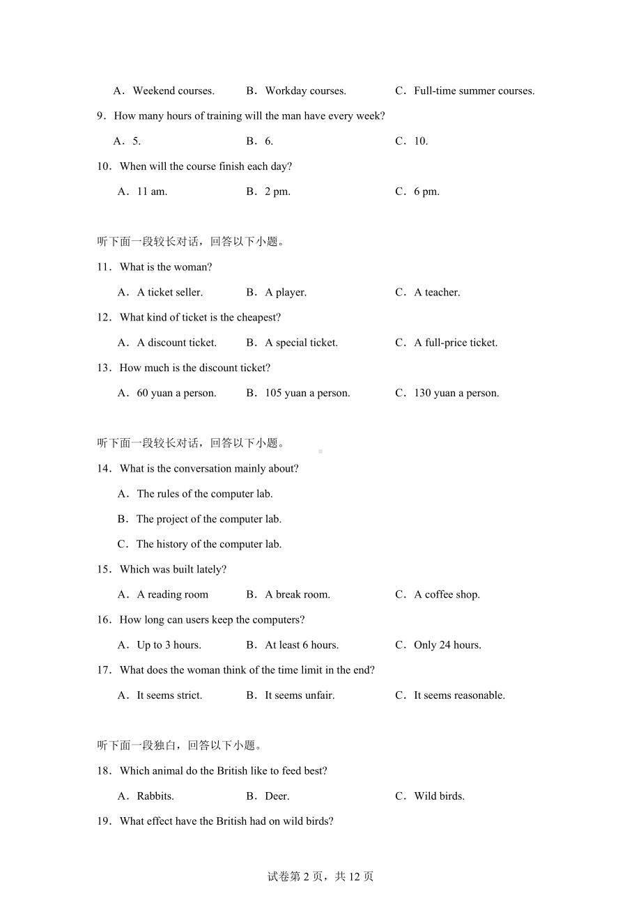 山西新力惠中等10所名校2024-2025学年高三上学期月考二英语试题.docx_第2页