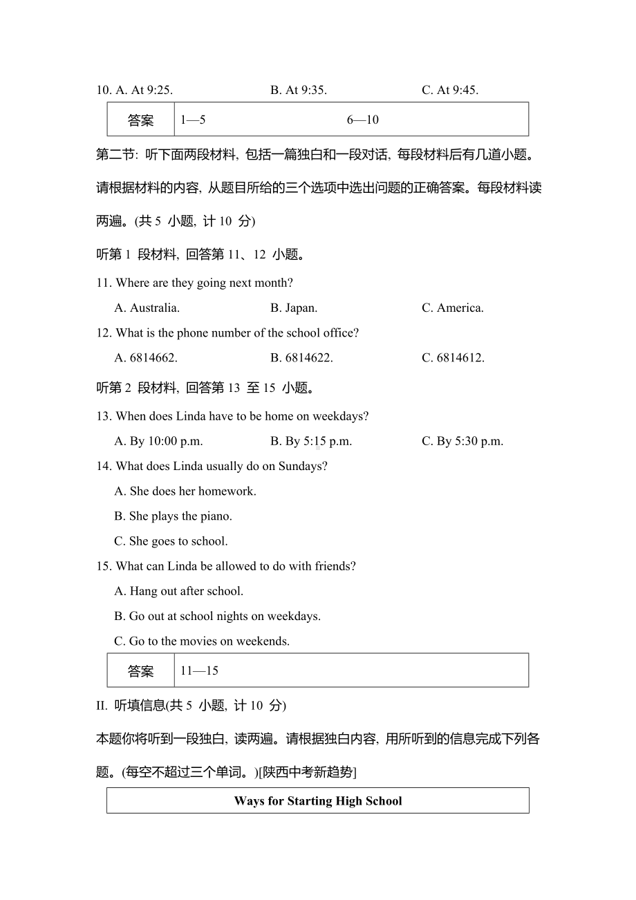 全册综合复习提升卷 2024-2025学年人教新目标版英语九年级下册.doc_第2页