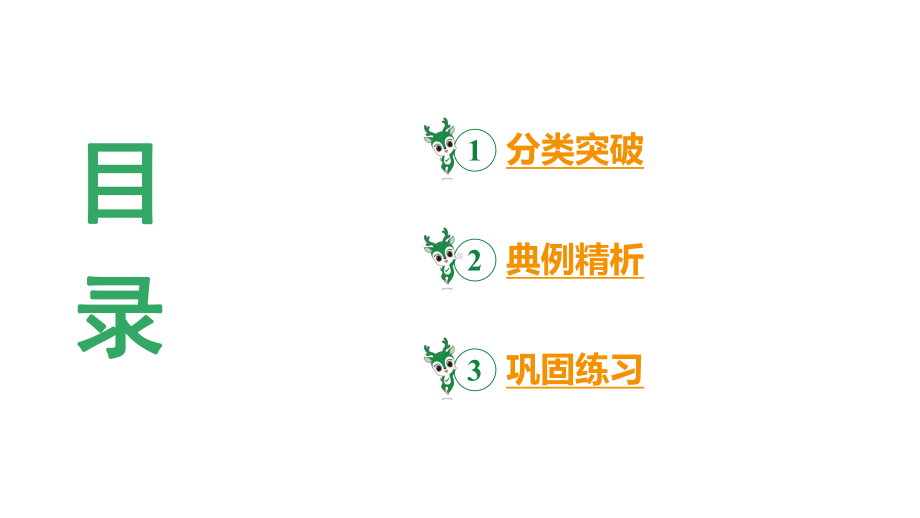 河南省2024年化学中考热点备考重难专题：金属与酸反应的坐标曲线分析（课件）.pptx_第3页