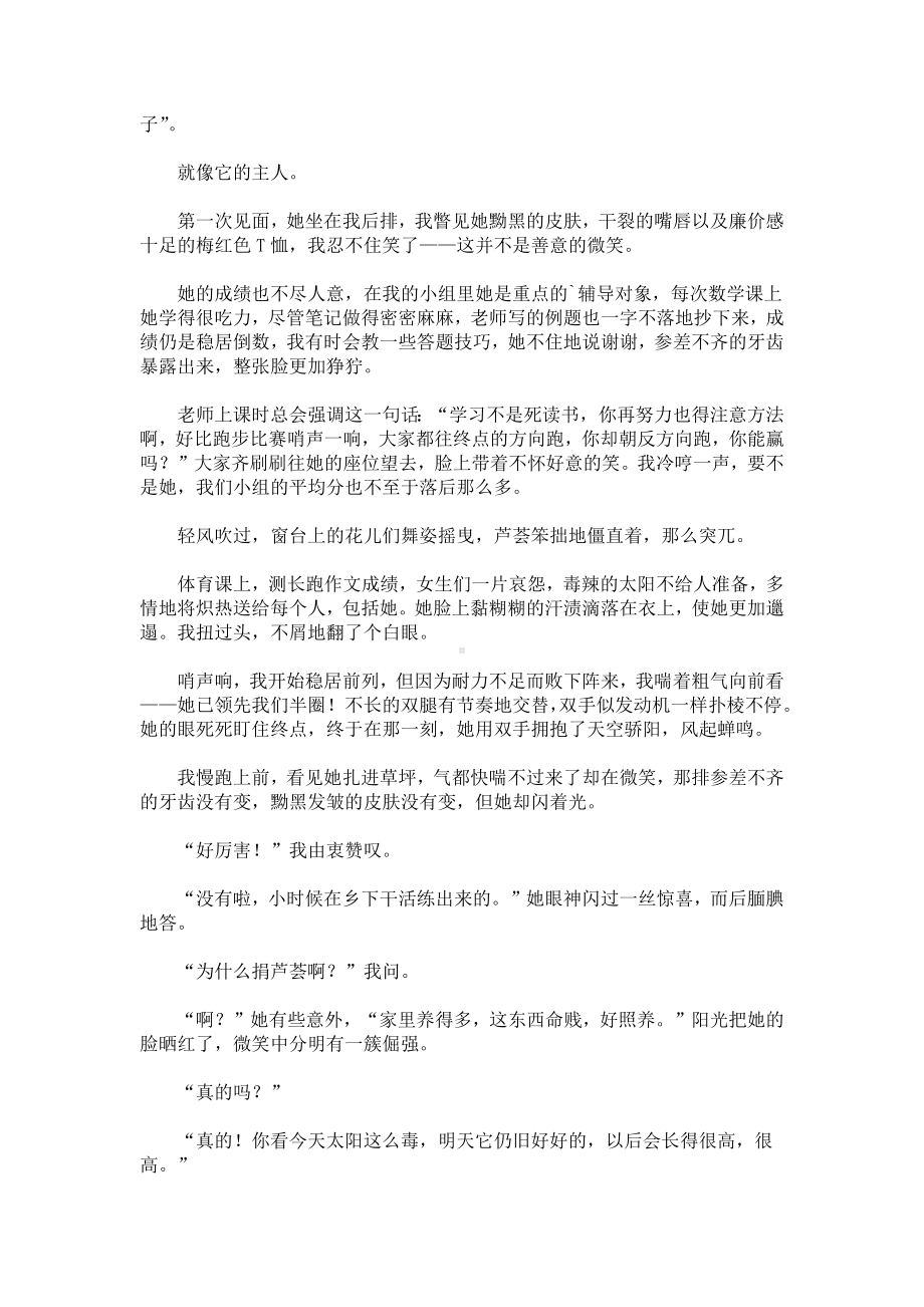 先抑后扬的作文.docx_第3页