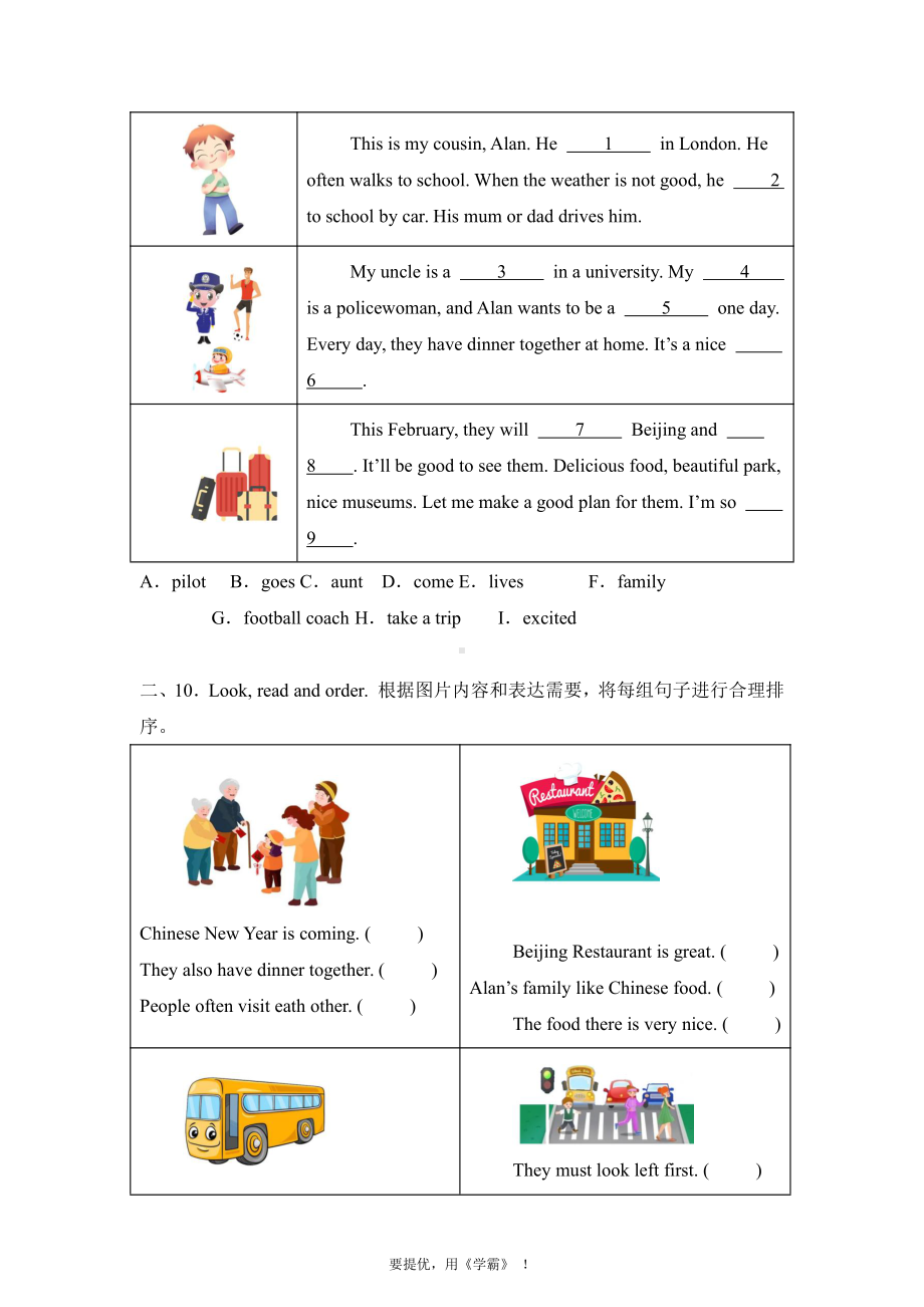 浙江省绍兴市上虞区2023-2024学年六年级上册期末测试英语试卷.pdf_第3页