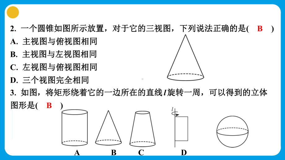 2025年广东中考数学一轮备考单元过关 第八章《图形与变换》.pptx_第3页