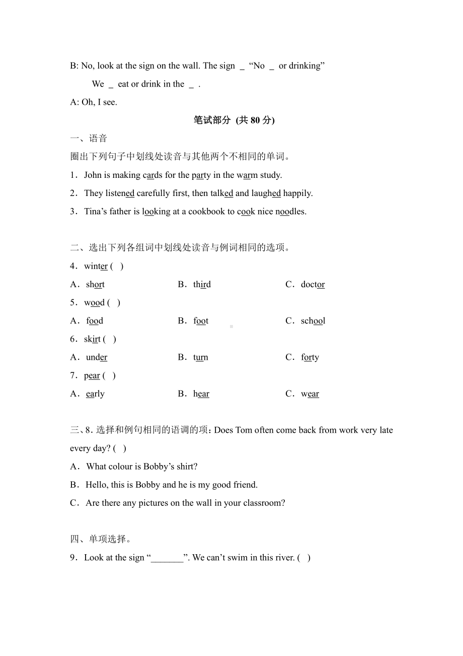 江苏省常州市新北区2023-2024学年六年级上册期末质量检测英语试卷.pdf_第2页