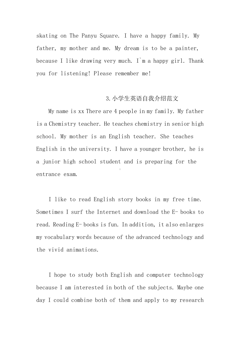 小学生英语自我介绍范文（5篇）.docx_第3页