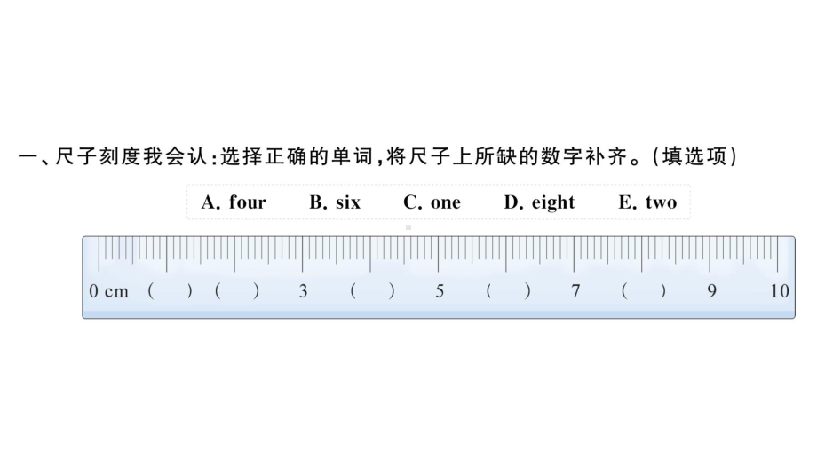 小学英语新外研版三年级上册Unit 4第一课时 Get ready & Start up作业课件2024秋.pptx_第2页