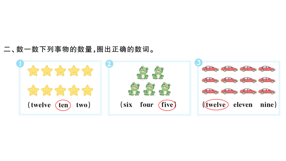 小学英语新外研版三年级上册Unit 4第一课时 Get ready & Start up作业课件2024秋.pptx_第3页