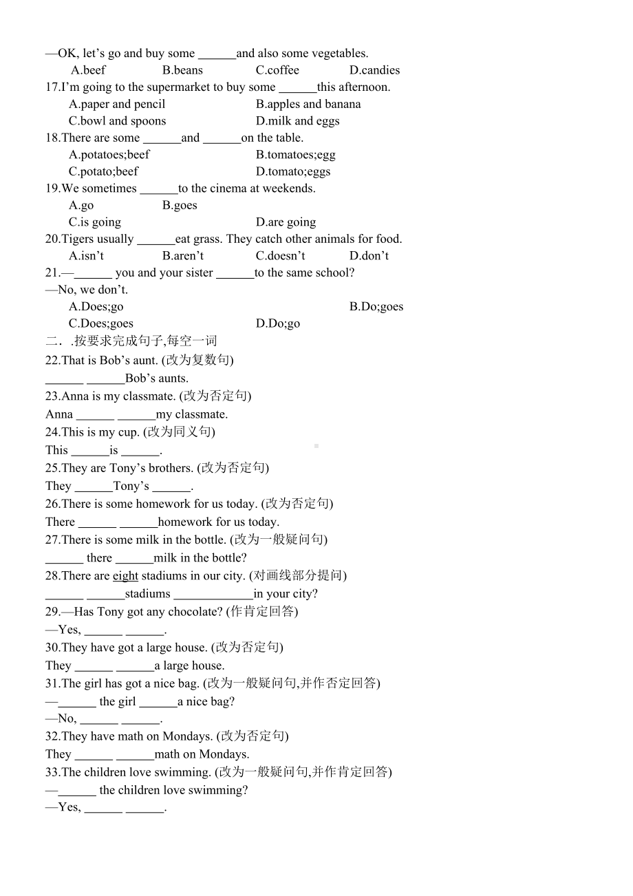 2024新外研版七年级上册《英语》期末语法知识练习题（含答案解析）.docx_第2页