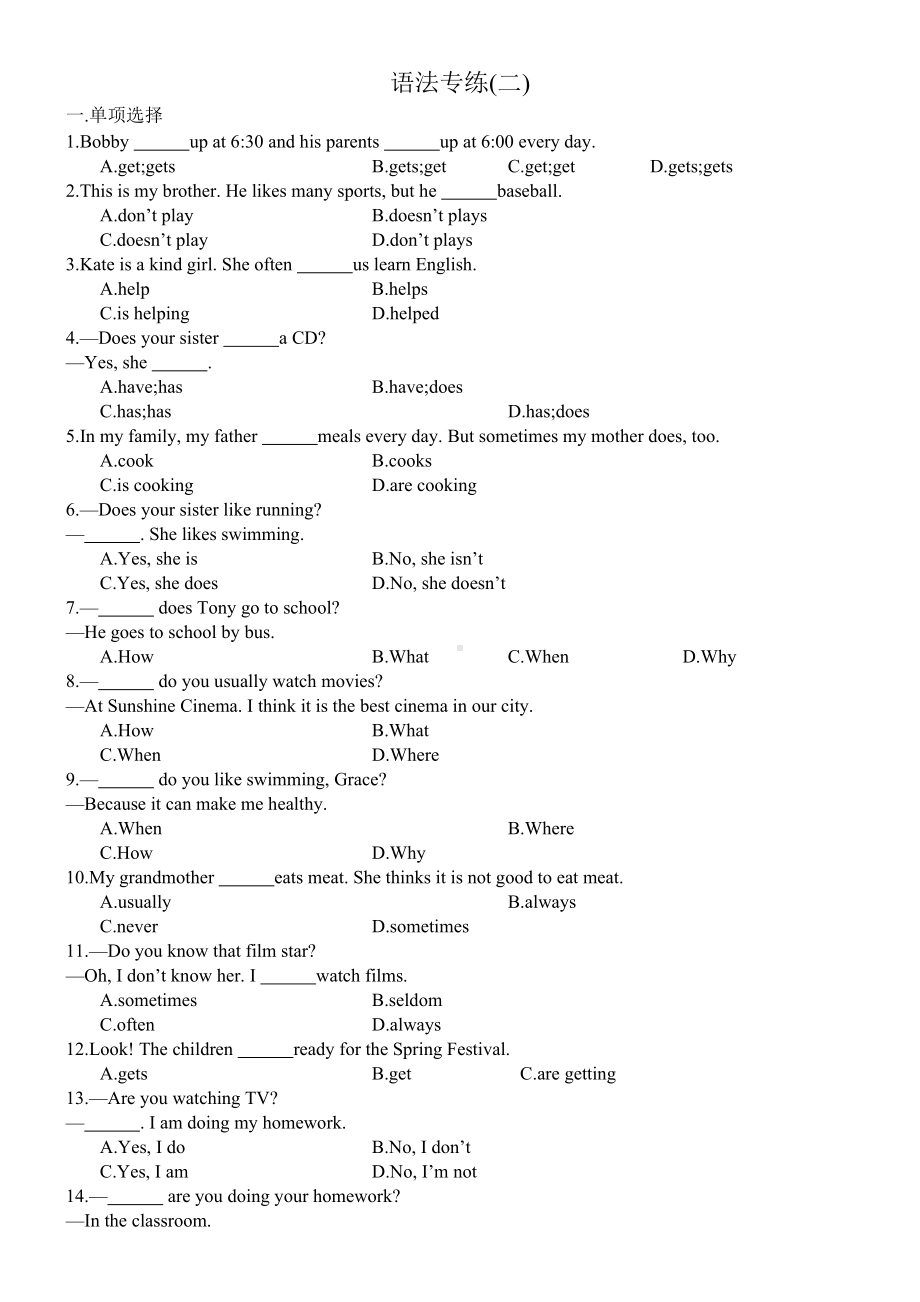 2024新外研版七年级上册《英语》期末语法知识练习题（含答案解析）.docx_第3页