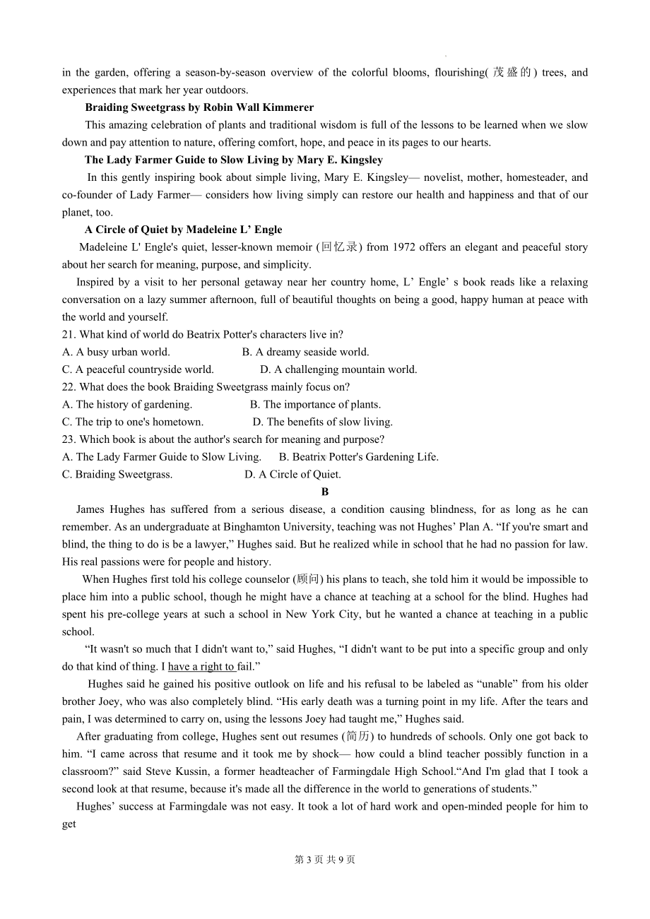 2025年新课标地区高考英语模拟提升测试卷（含答案）.docx_第3页