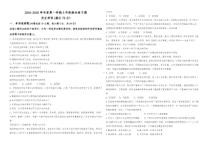 2024-2025学年度第一学期人教版七年级上期末练习题道德与法治.doc