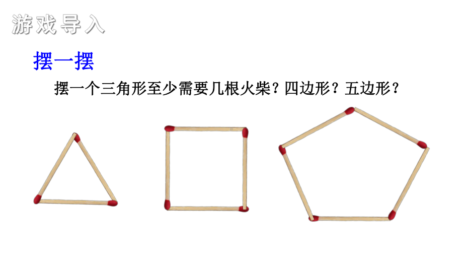 初中数学新湘教版七年级上册2.1第2课时 代数式的应用教学课件2024秋.pptx_第2页