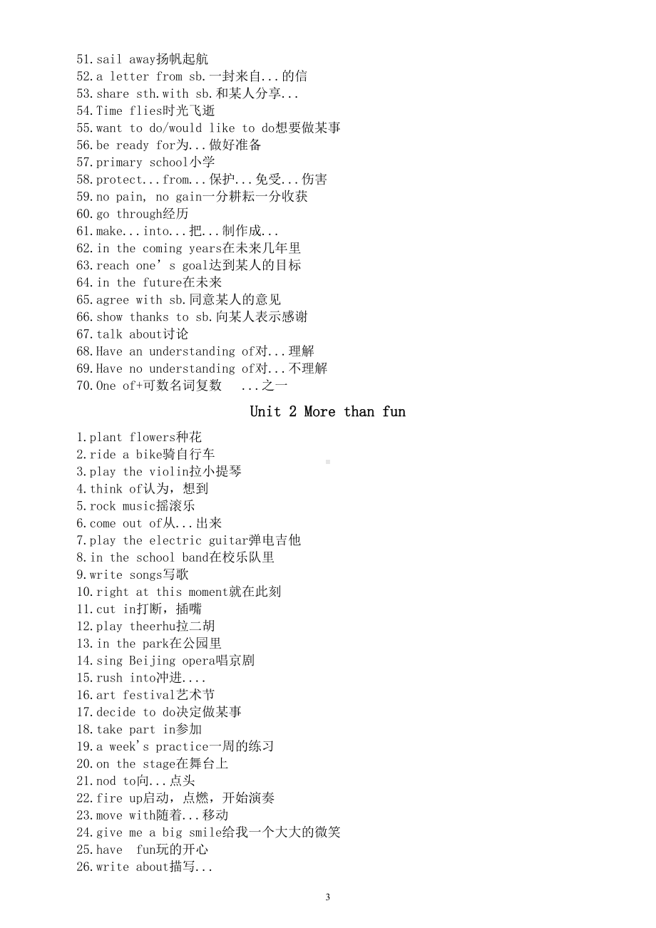 初中英语新外研版七年级上册重点短语汇总2024秋.doc_第3页