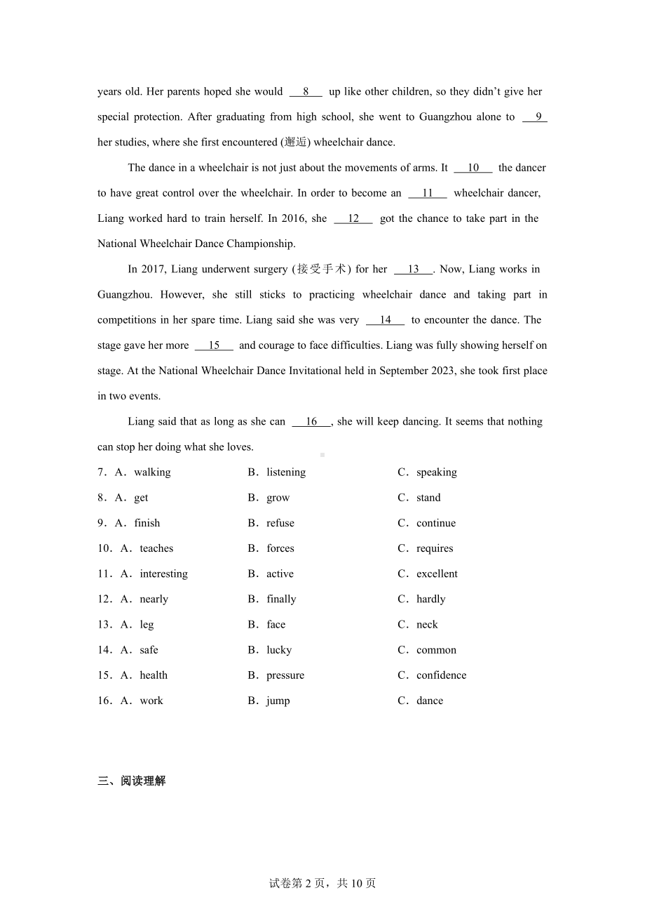 2024年贵州省贵阳市中考模拟英语试题.docx_第2页