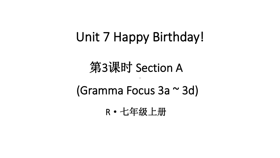 初中英语新人教版七年级上册Unit7第3课时（Section A Grammar Focus 3a-3d）教学课件2024秋.pptx_第1页