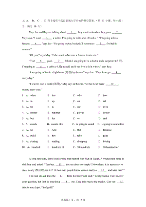 人教新目标版英语-八年级上学期期末知识点分类汇编02完形填空.docx