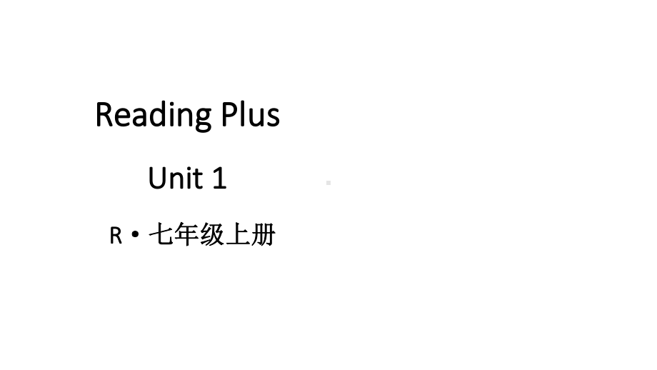 初中英语新人教版七年级上册Unit 1Reading Plus Unit 1教学课件2024秋.pptx_第1页