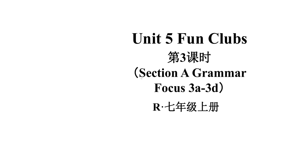 初中英语新人教版七年级上册Unit5第3课时（Section A Grammar Focus 3a-3d） 教学课件2024秋.pptx_第1页