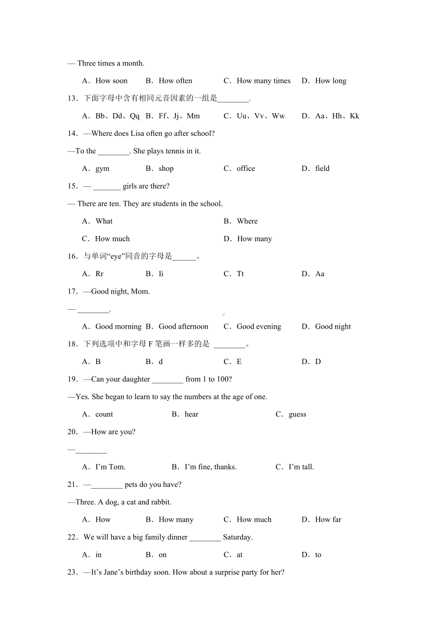 2024新人教版七年级上册《英语》期末复习试题（含答案）.docx_第2页