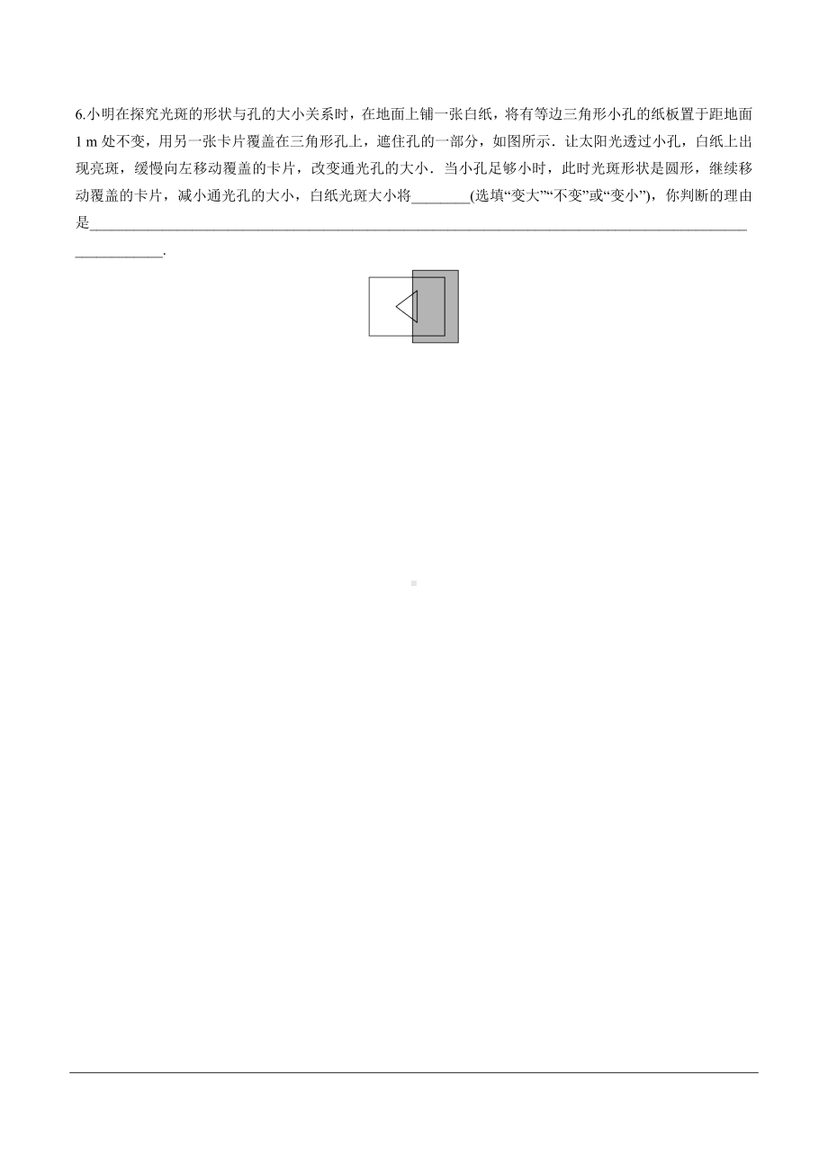 河南省2024年物理中考热点备考重难专题：开放、推理类试题（课后练习）.docx_第3页