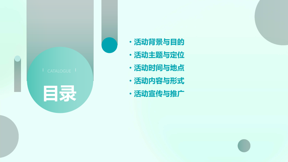 退休教师画展活动方案.pptx_第2页