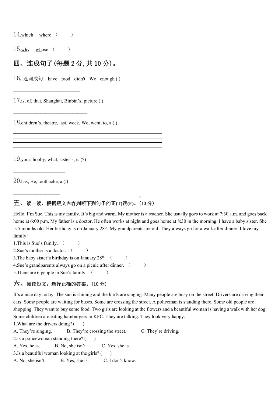 河北省廊坊市大城县2023-2024学年英语五下期末教学质量检测试题含解析.doc_第2页