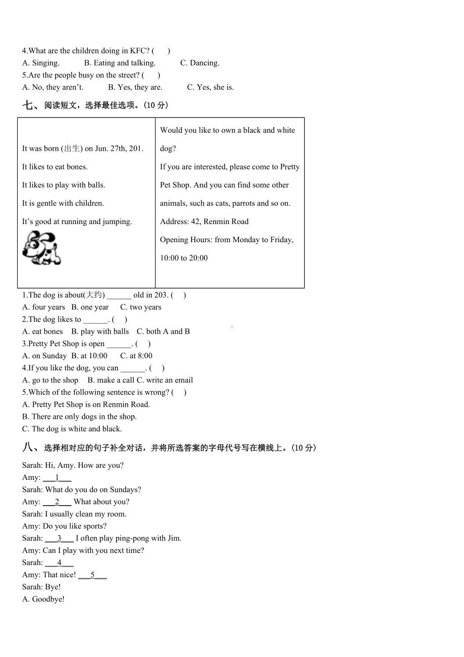 河北省廊坊市大城县2023-2024学年英语五下期末教学质量检测试题含解析.doc_第3页