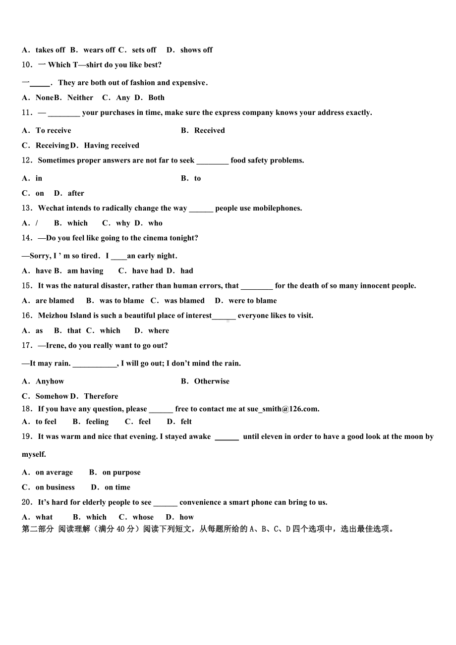 浙江省杭州市长征中学2023年高考英语一模试卷含解析.doc_第2页