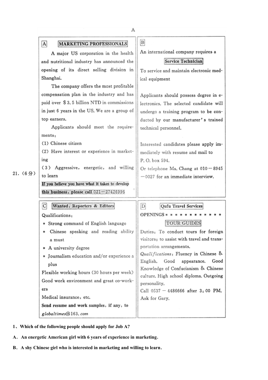 浙江省杭州市长征中学2023年高考英语一模试卷含解析.doc_第3页