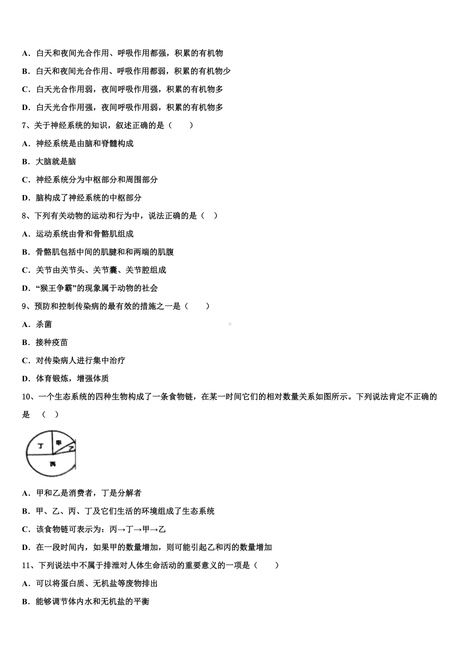 2024-2025学年广东省初三一轮复习阶段性考试(生物试题理)试题含解析.doc_第2页