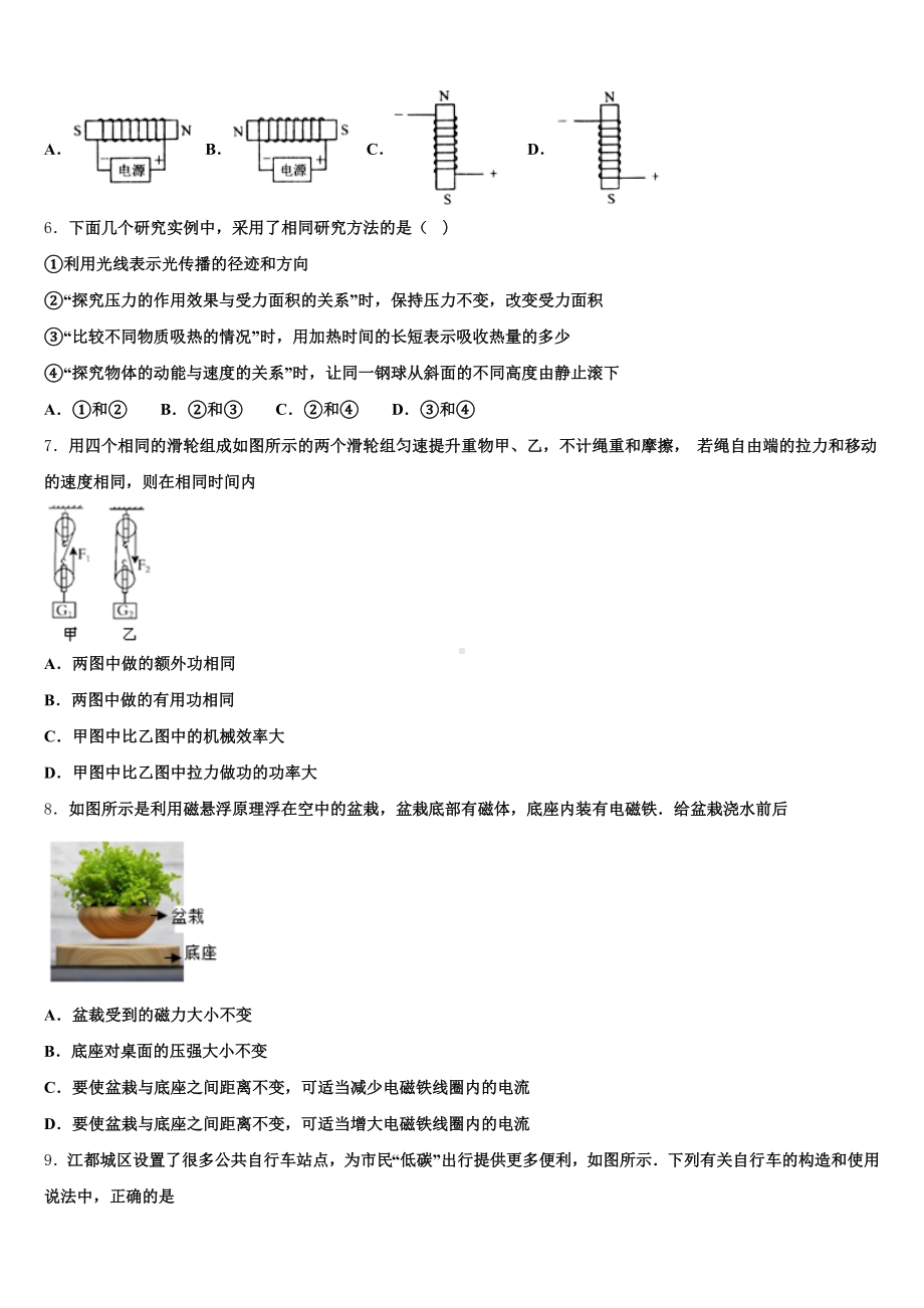 2025年广西柳州市鱼峰区五里亭中学初三第二次学情检测试题物理试题含解析.doc_第2页