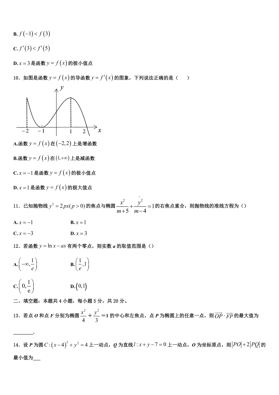 江苏省上饶市“山江湖”协作体2023年数学高二上期末统考试题含解析.doc_第3页