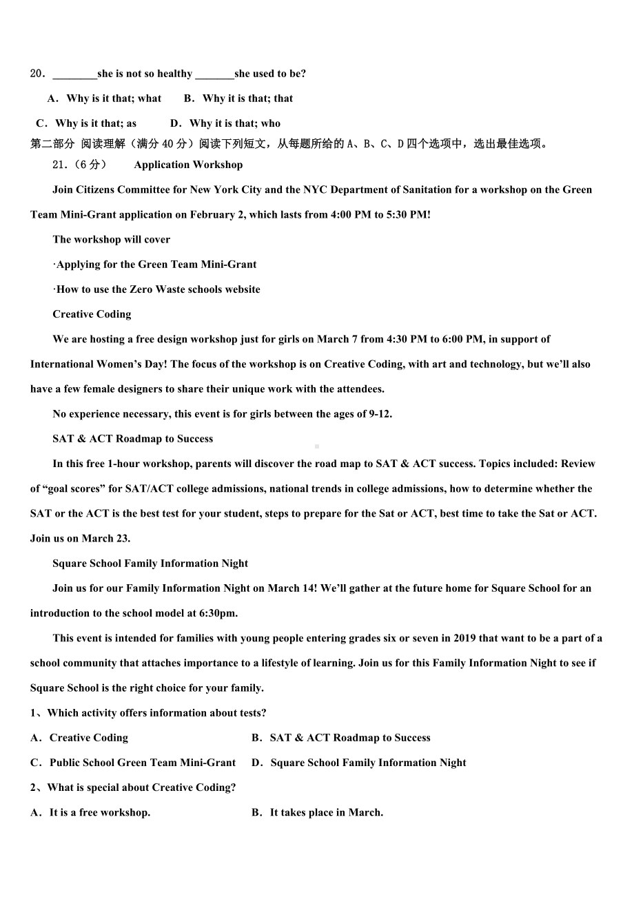 贵阳市四校2023-2024学年高考冲刺押题(最后一卷)英语试卷含解析.doc_第3页