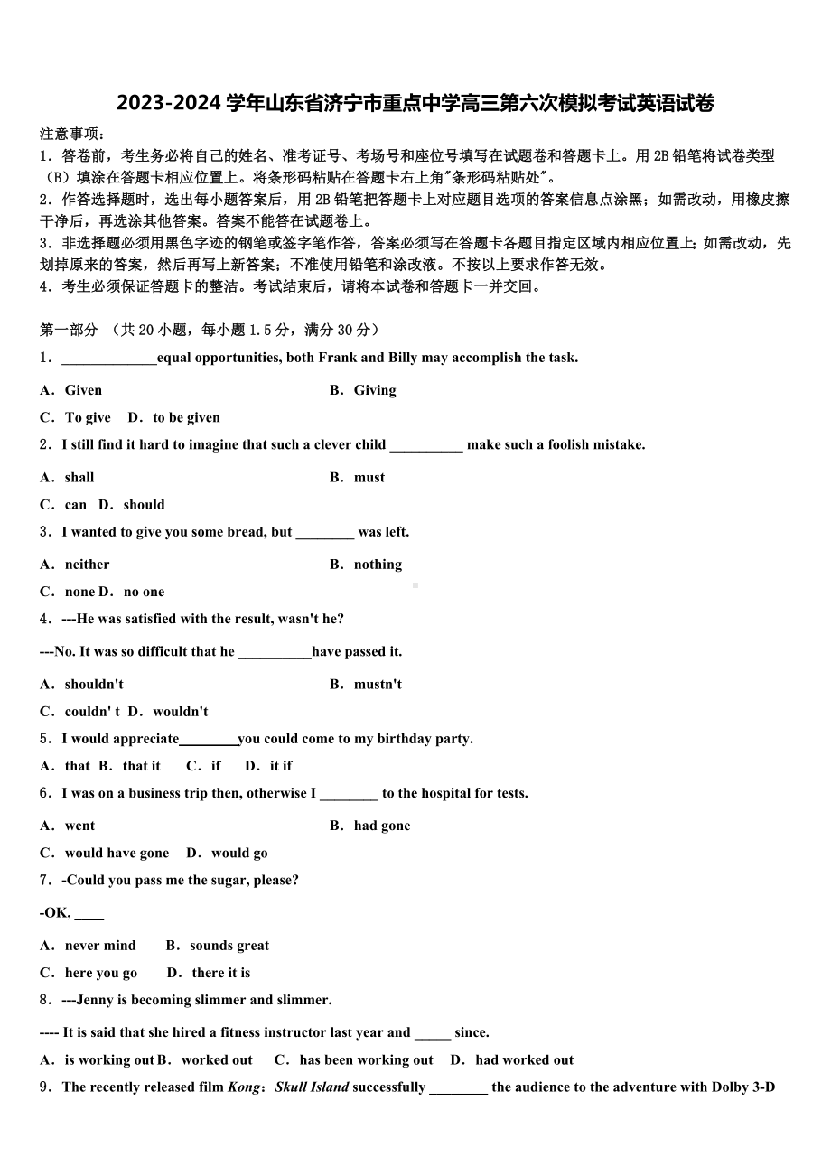 2023-2024学年山东省济宁市重点中学高三第六次模拟考试英语试卷含解析.doc_第1页