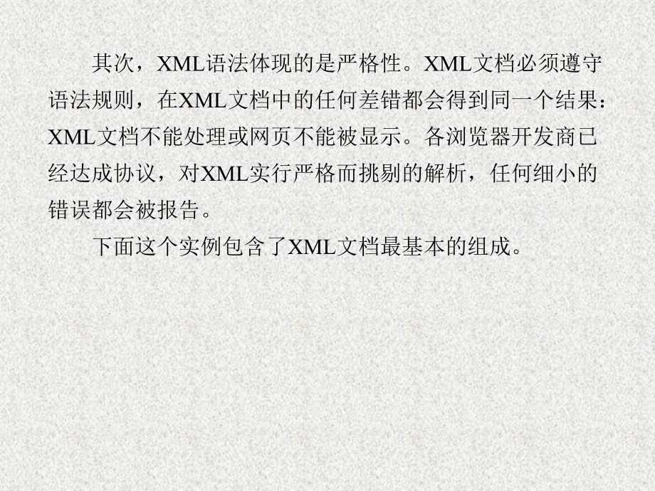 《XML案例教程》课件第2章.ppt_第3页