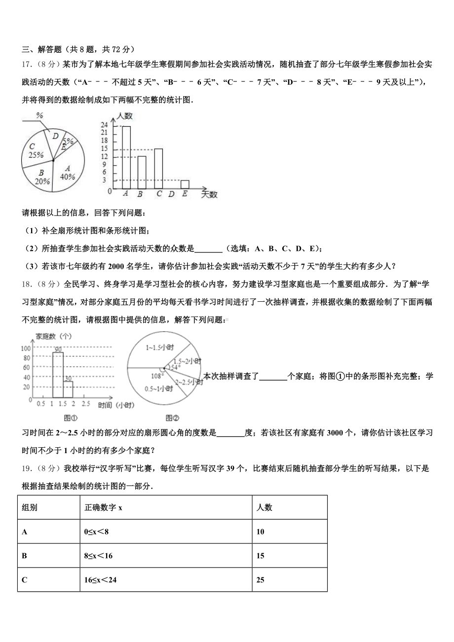 2024-2025学年江苏省扬州市高邮市八校联考初三下学期第二次联考(二模)数学试题试卷含解析.doc_第3页