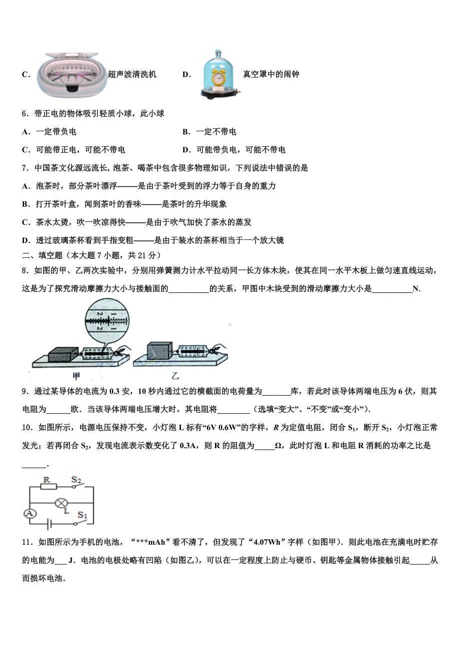 江西南昌石埠中学2024年中考物理模试卷含解析.doc_第2页