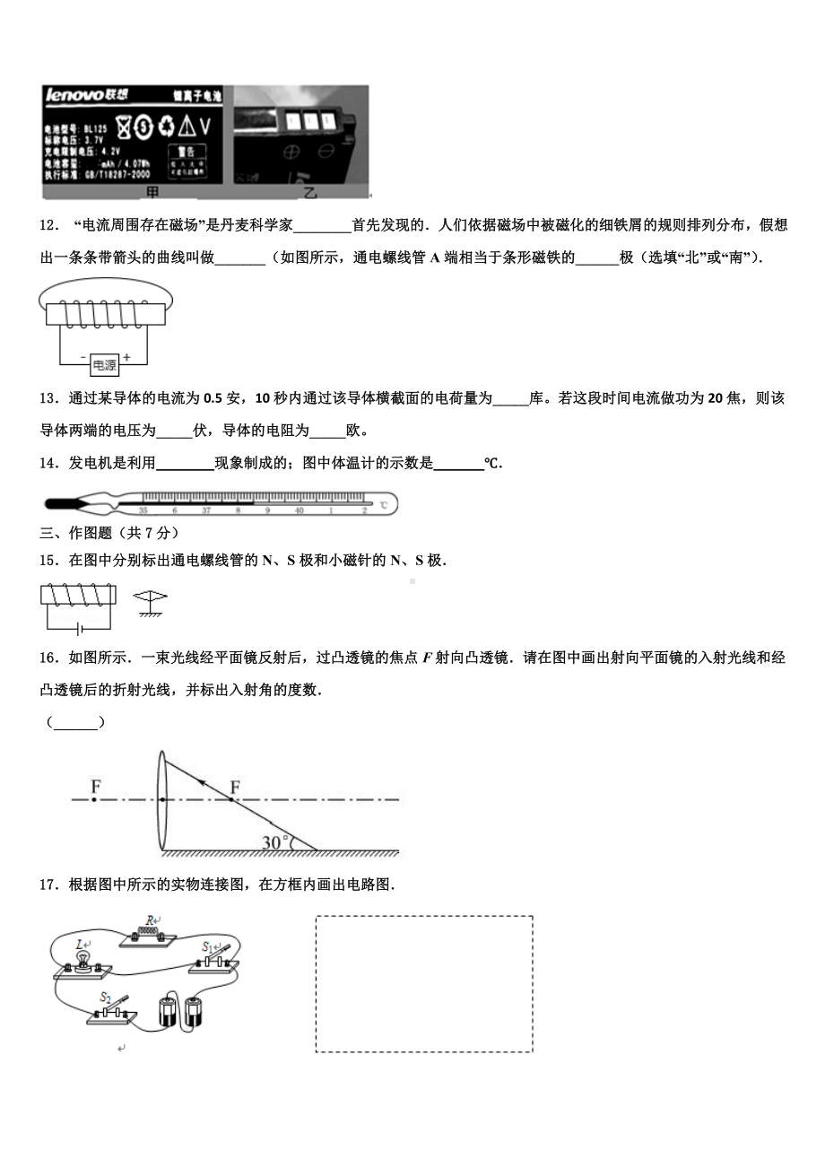 江西南昌石埠中学2024年中考物理模试卷含解析.doc_第3页