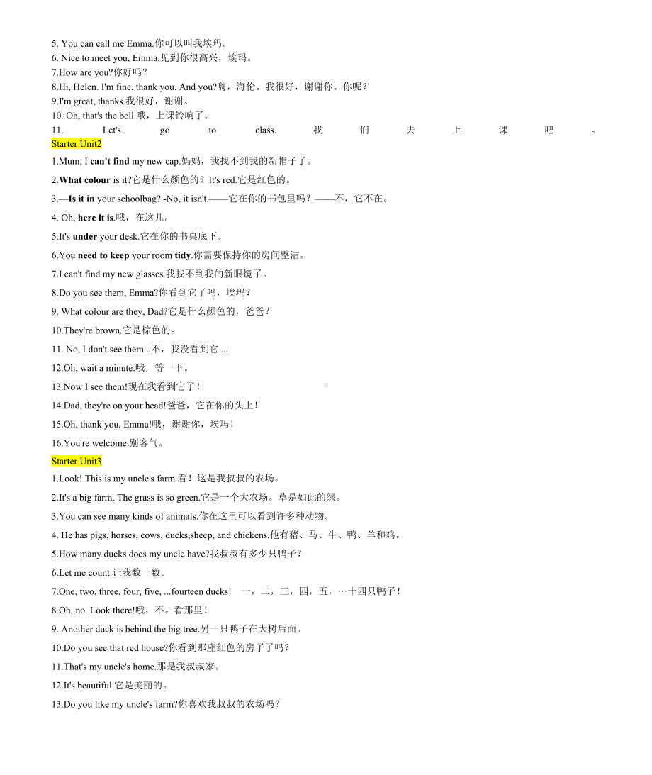 2024新人教版七年级上册《英语》复习短语与句式归纳.docx_第3页