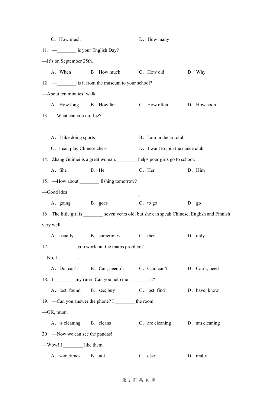 人教版（2024新版）七年级英语上册期末模拟测试卷（含答案）.docx_第2页