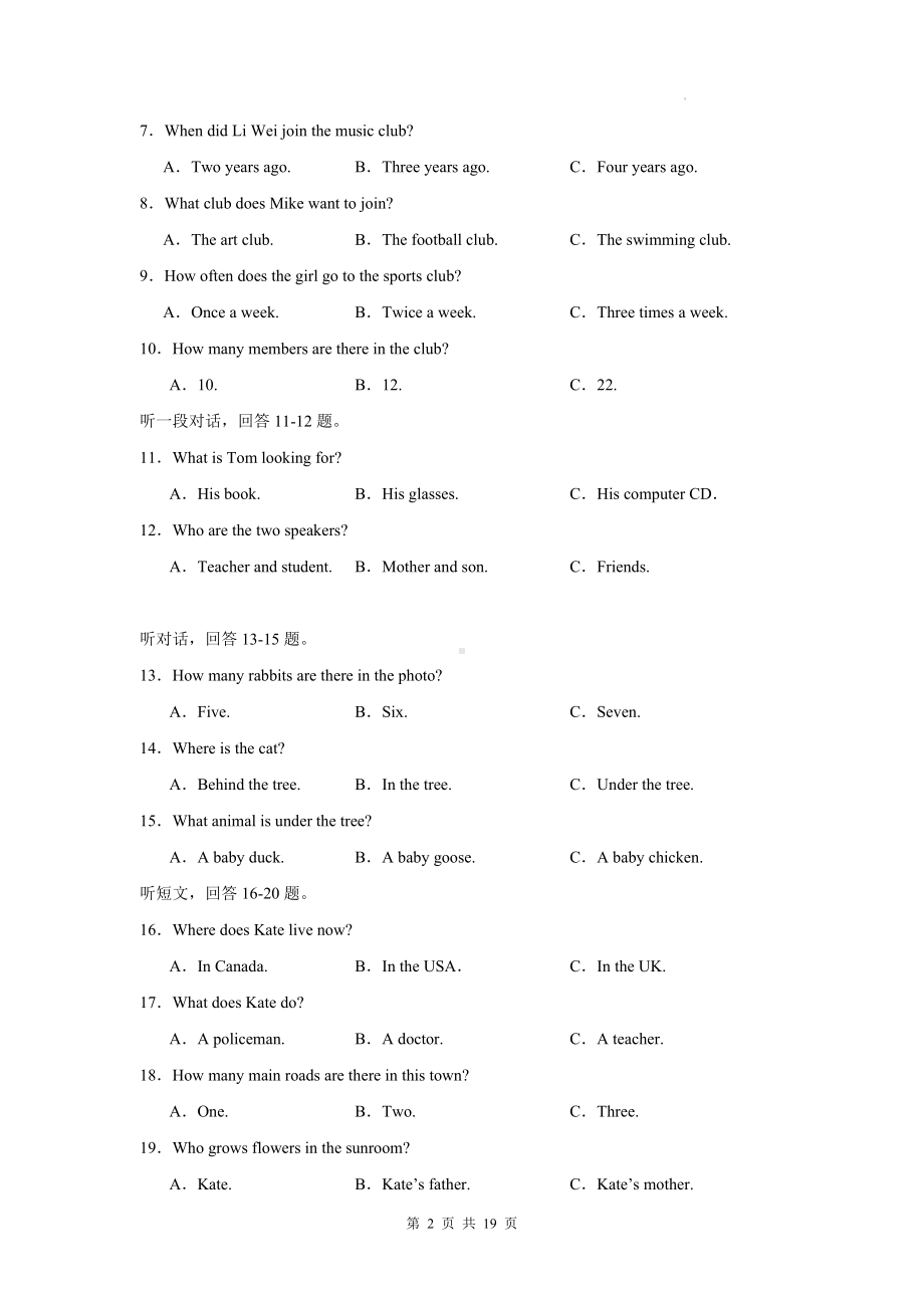 外研版（2024）七年级上学期英语期末模拟试卷（含答案解析）.docx_第2页