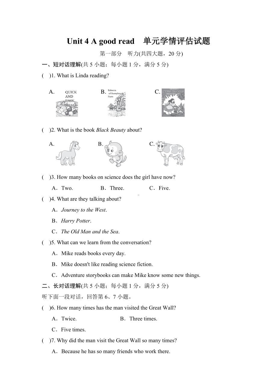 Unit 4 A good read 试题 2024-2025学年牛津译林版英语八年级下册.docx_第1页