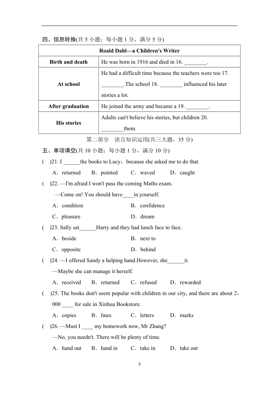 Unit 4 A good read 试题 2024-2025学年牛津译林版英语八年级下册.docx_第3页