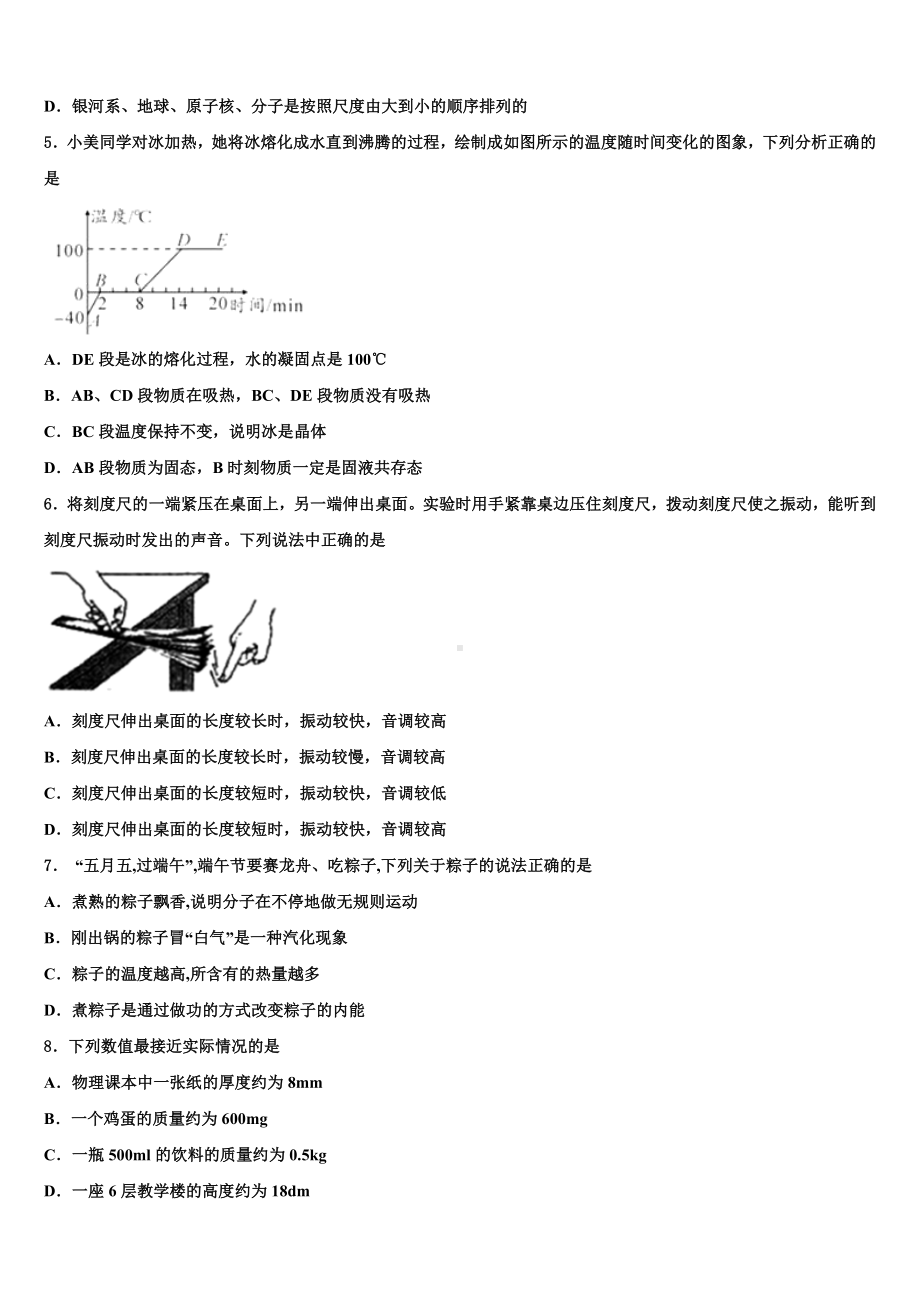 2024届江苏省南京市江宁区中考一模物理试题含解析.doc_第2页